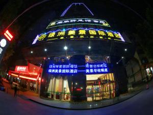 十堰绿洲美景国际酒店